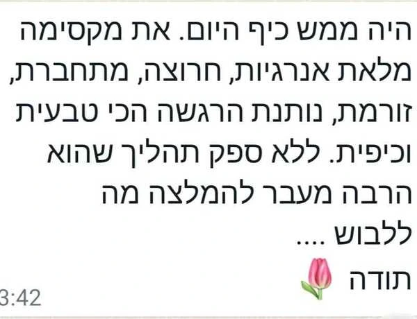 רעות